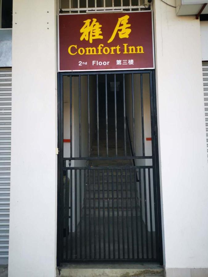 Comfort Inn シブ エクステリア 写真